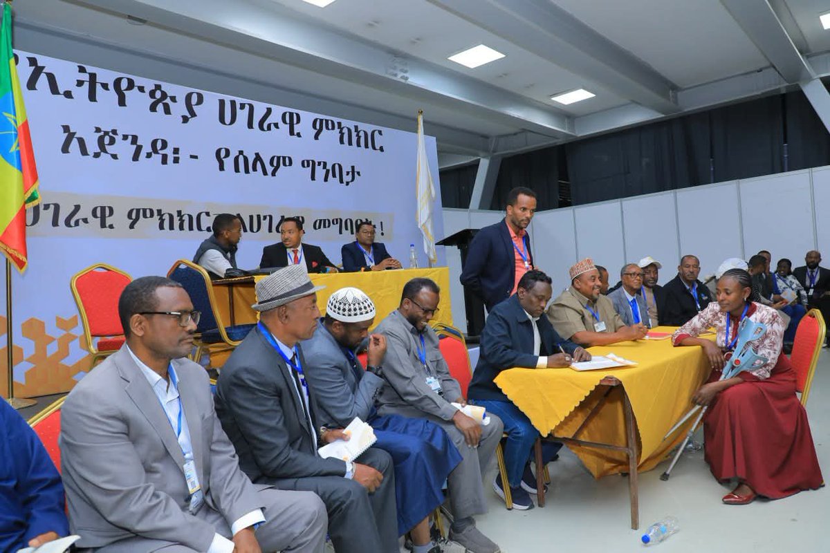EthioNDC's tweet photo. የሃይማኖት ጉዳዮች እና የሰላም ግንባታ አጀንዳዎች ተመካካሪዎች ባቀረቧቸው ምክረ ሃሳቦቻቸው መግባባት ላይ ደረሱ

ነሐሴ 5/2018 ዓ.ም
https://t.co/07mY5R7A8V https://t.co/r9DQXB7ICA