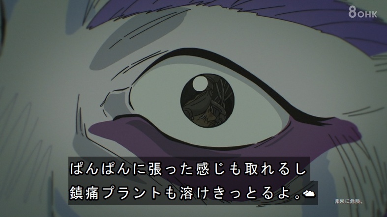 THE GHOST IN THE SHELL 第6話 ツイート画像 1