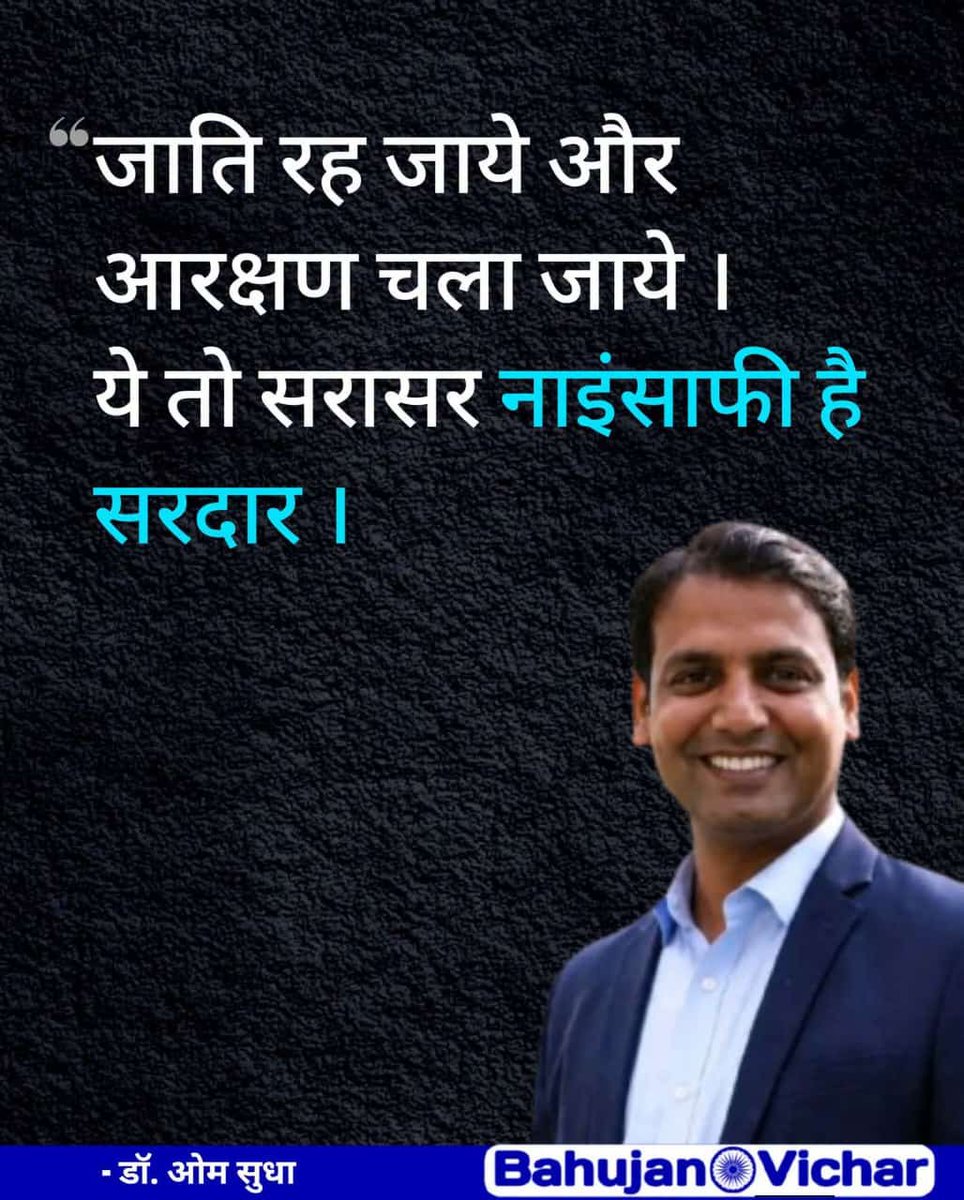 dromsudhaa's tweet photo. सरासर नाइंसाफी https://t.co/VxwEn1sWpc