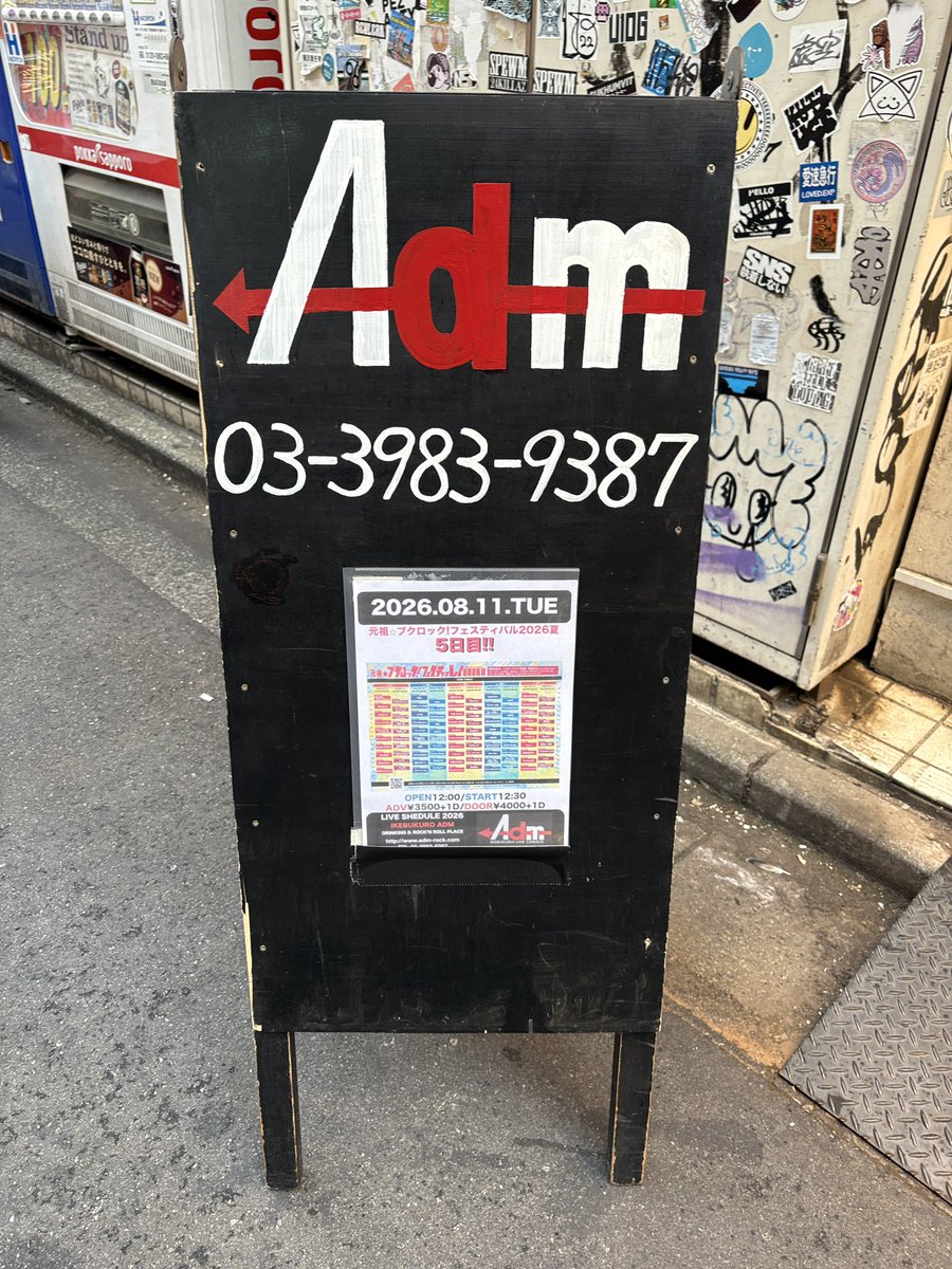 kokyaku_nofu's tweet photo. ほんこちー!でした。 池袋Adm
元祖★ブクロック!フェスティバル
Daisycall最高やー🔥🔥🔥
楽曲はもちろんMCも刺さる😭❗️
誰だぁ勝手に飛ばすのはww!!着地したらステージやったよー😅
トリのウンザで力尽きた…
あー今日も楽しかったけど、べさん座るくだり回収してない😄
#Daisycall
#バクシン https://t.co/6tx7oXwhu6