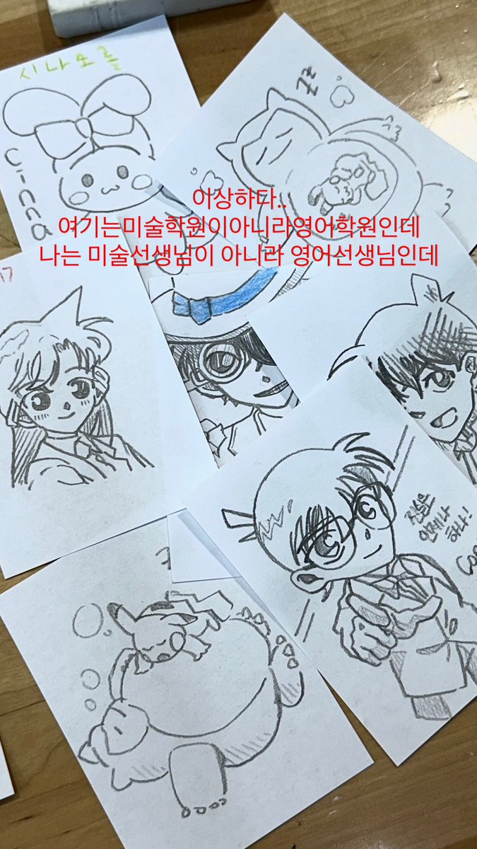 mochaalog's tweet photo. 저는 영어 강사로 일하고 있는데요....의외로 학원강사의 최대 고충은 초중고등학생의 다양한 요구사항에 맞추어 끊임없이 그림을 양산해야된다는것임 
특히 초등학생 아기들은 영원히 숙제검사도장대신 그림을 그려달라함🗿.. https://t.co/sqgLFfEgu5