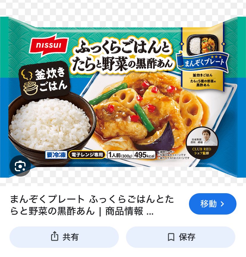ytyat23's tweet photo. 8/11食事記録
☀️2枚目📷,キャベツ納豆
🕛なし
🌙寿司
今日は多めに食べたよ(ᐢᴖ ·̫ ᴖᐢ) https://t.co/M8kLVIdHVD