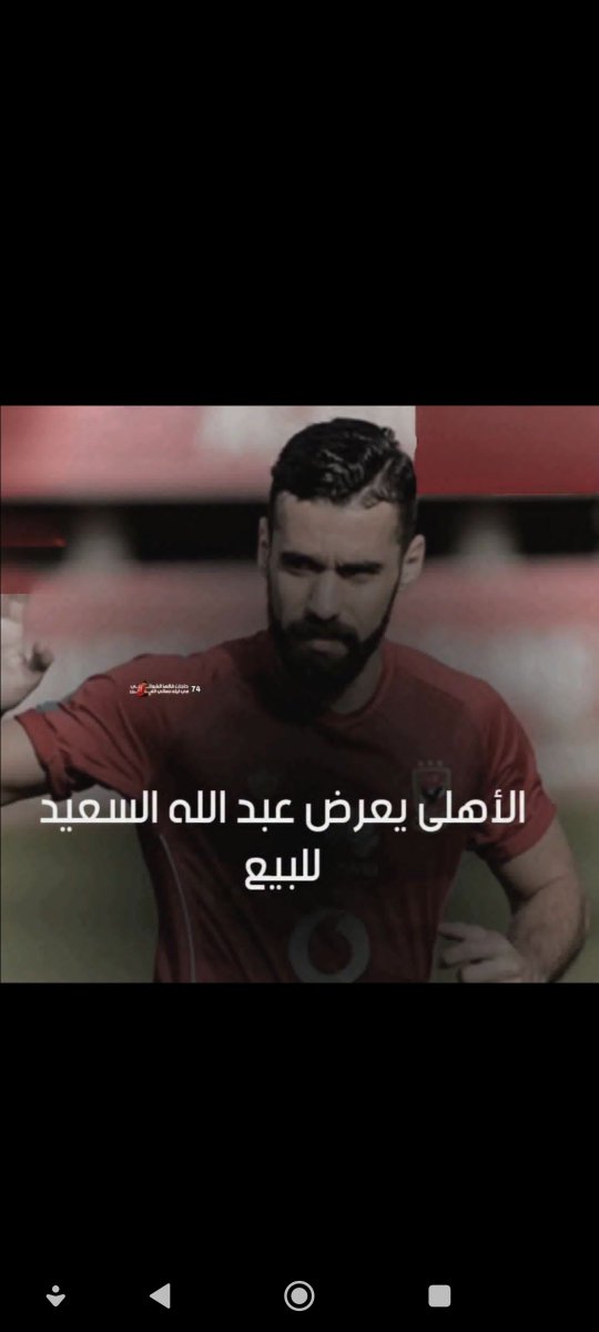 IssasknawyC's tweet photo. عندك دكر يعرف يعمل كده يمختلط😎
... الأهلى فوق الجميع https://t.co/qeWsbcbbEj
