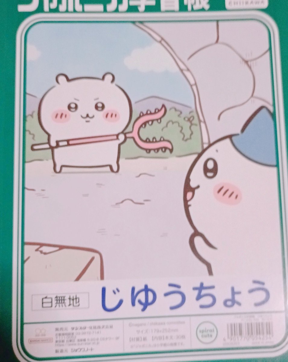 ちいちゃん(_ _).。o○品 Post by ちいちゃん on X: 😭😭😭😭