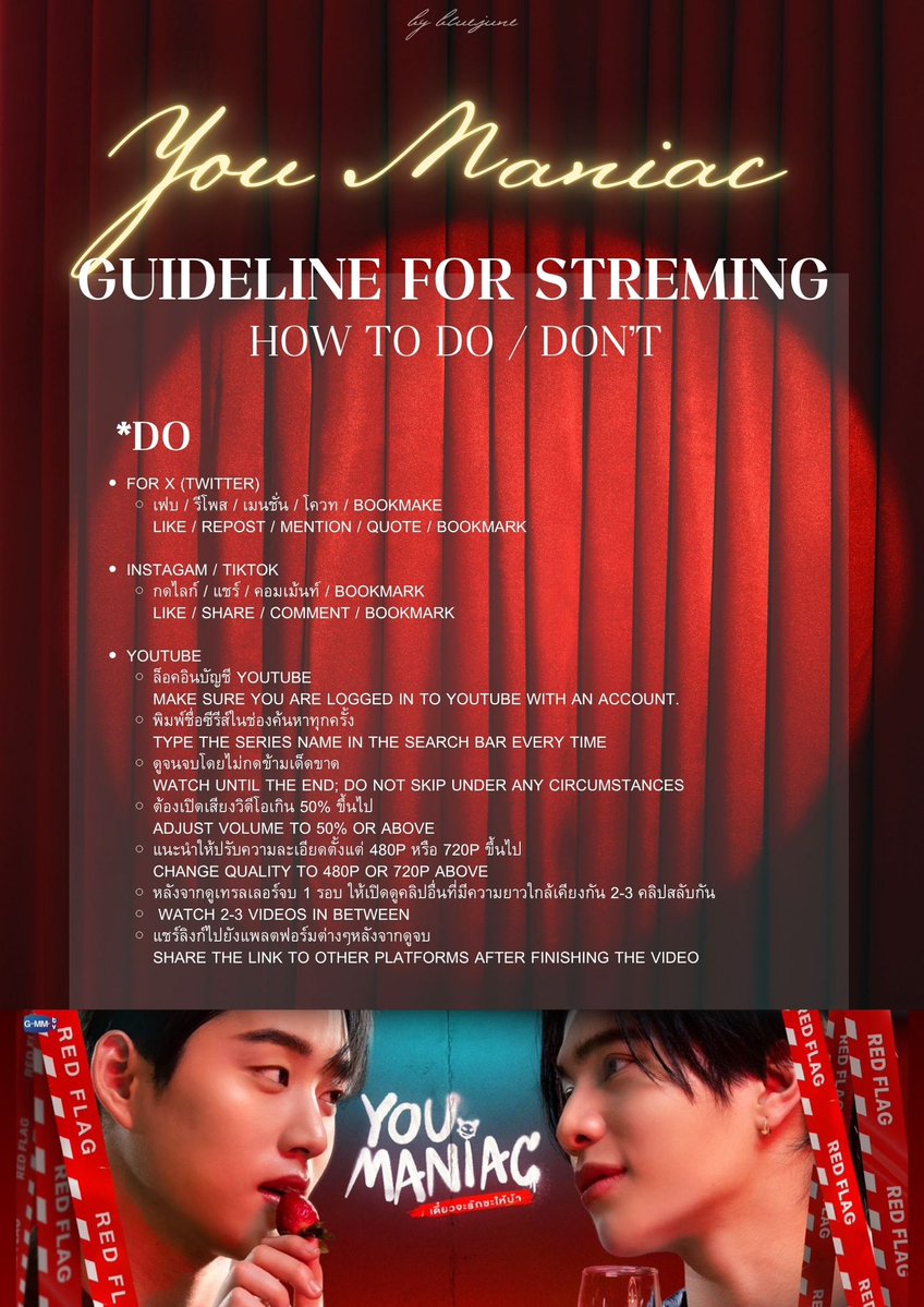 bluejunetwo's tweet photo. ช่วงนี้ได้กลิ่นรักบ้า very soon 🫪 เราเลยทำ HOW TO DO / DON’T Guideline for streaming มาเผื่อเวสตี้มือใหม่อยากเตรียมตัวสำหรับเก็บยอด Official Trailer “You Maniac เดี๋ยวจะรักซะให้บ้า” ไปด้วยกัน ❤️‍🔥🚩

ขาดเหลือตรงไหนบอกได้เลยนะคะ 🥹
 
#YouManiacSeries 
#WilliamEst #วิลเลี่ยมเอส https://t.co/sCgmChinkE