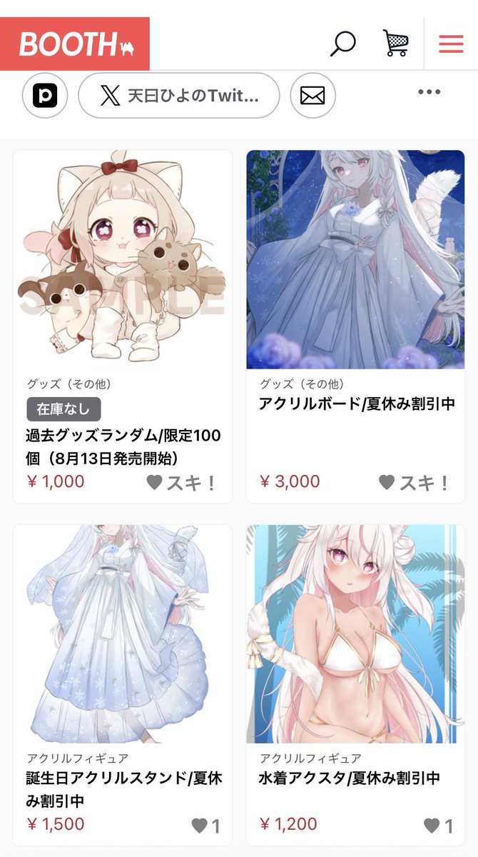 amaihiyo's tweet photo. グッズを整理して夏休み割引分と再販は今日から、ハズレなしグッズランダム発送を13日から発売予定なんだけど、全部登録し終わったら、もう完売してるのあるwww
数がそんなに多くないので、欲しい方はお早めにお買い求めください🙌✨
グッズランダムは試作品とか過去のレアグッズとかをランダムで発送します!!
めっちゃお得な商品もあり！
複数購入可能です!!