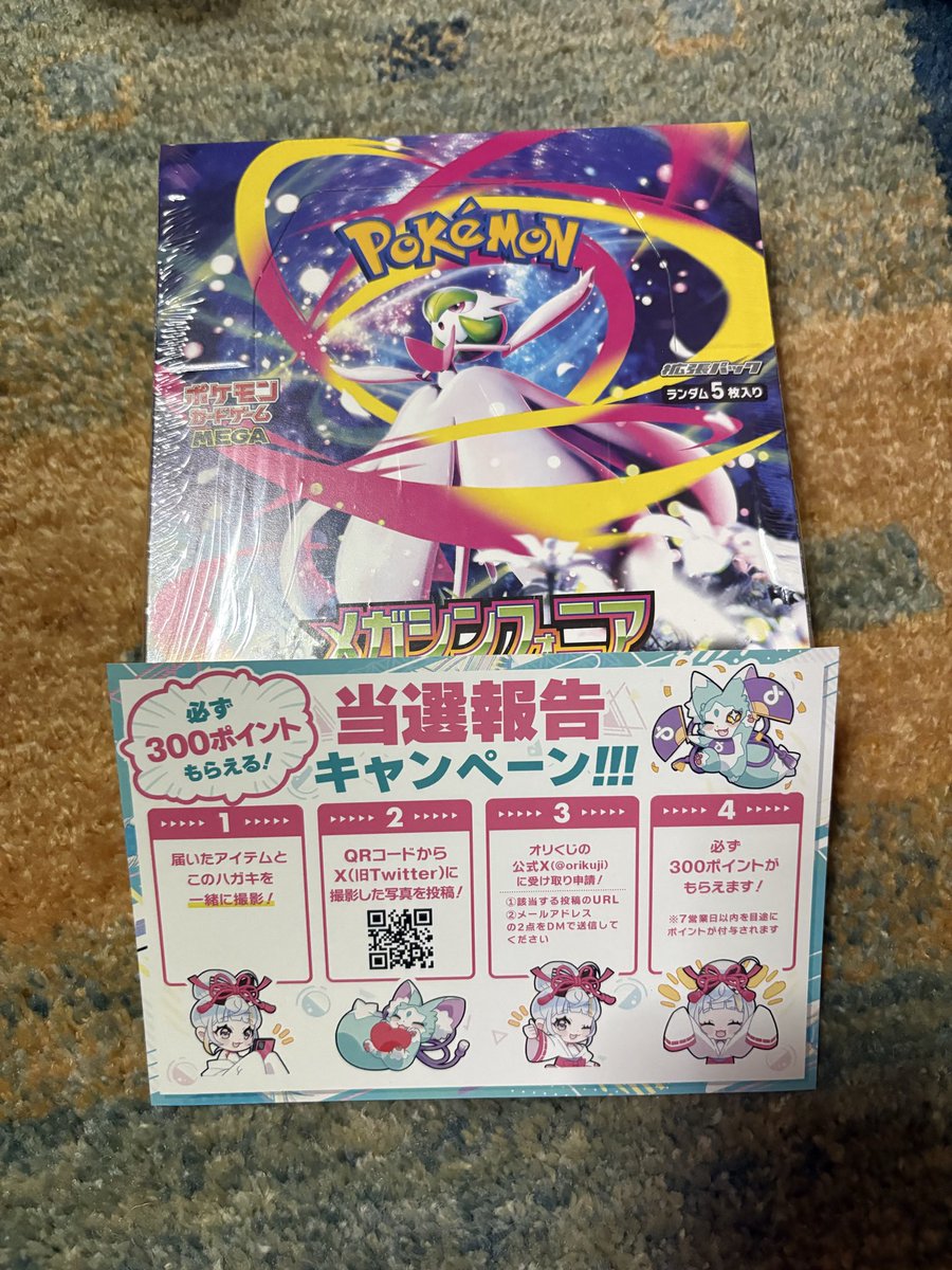 sm23450414's tweet photo. オリくじ（@orikuji）がアツすぎる🔥

【メガシンフォニア】ぶち抜きで爆アドゲットだぜ！！！ https://t.co/B8rVq55WzX