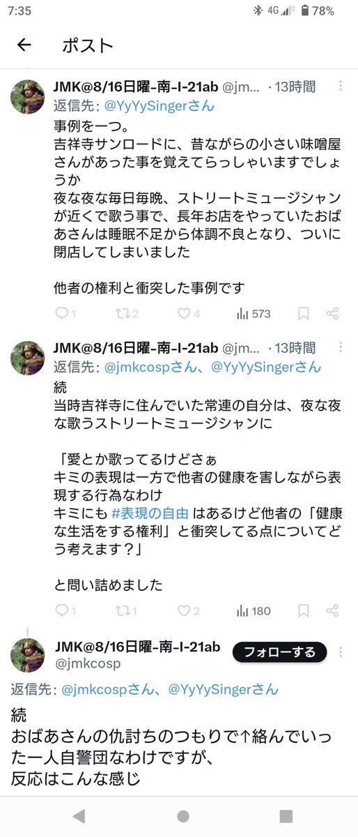 GLock_500's tweet photo. 騒音って基準があるんですよ。
それを検証もせず突っかかっていったら貴方のただの難癖でしかなないんだが、その程度も理解もなくて表現の自由を守れとか言ってんの、お前が表現の自由の敵だよ。
https://t.co/zWHs8C8cq7 https://t.co/C2AMuEGbCp