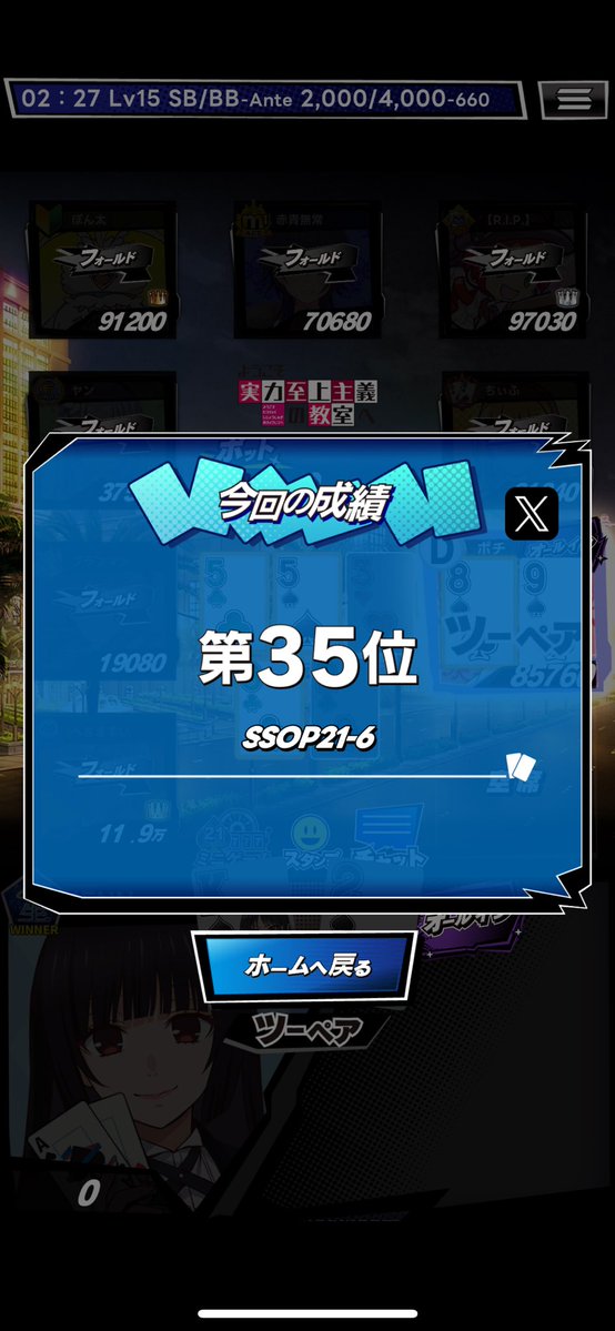 FightBoss_KENN's tweet photo. ＼ｍHOLD'EMでトーナメントに参加／

SSOP21-6
第35位
ヤンさんにだいぶ持っていかれたー
お疲れ様でした！
■ｍHOLD'EMはこちら！
https://t.co/MdD86UIlTD
 #mHOLDEM #エムホールデム https://t.co/jNit0xoXDm