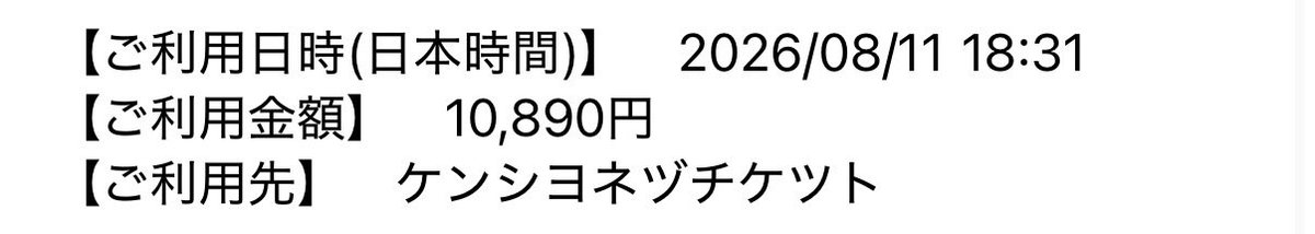 Disc0922's tweet photo. 寝る前に確認したら…‼️
#米津玄師
#GORST https://t.co/63yOagvuDU