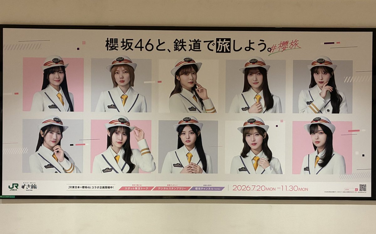 potsunenn's tweet photo. 新潟駅で櫻坂×JR東日本コラボ企画。ゾノとわこちの限定トークは企画っぽくなくさらっと始まった。保乃ちゃんの構内放送を聞けなかったのは心残り。デジタルスタンプラリーは場所が分からず、在来線改札内でようやく見つける。ミニフォトカードは純葉ちゃんと優ちゃん！ https://t.co/qpCDoOTRm2
