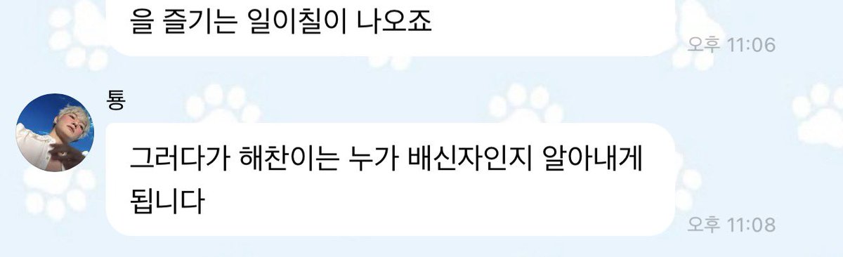 hcmom06's tweet photo. 태용님의 피냐타 해석 타래⬇️ https://t.co/3BVdmecpKD