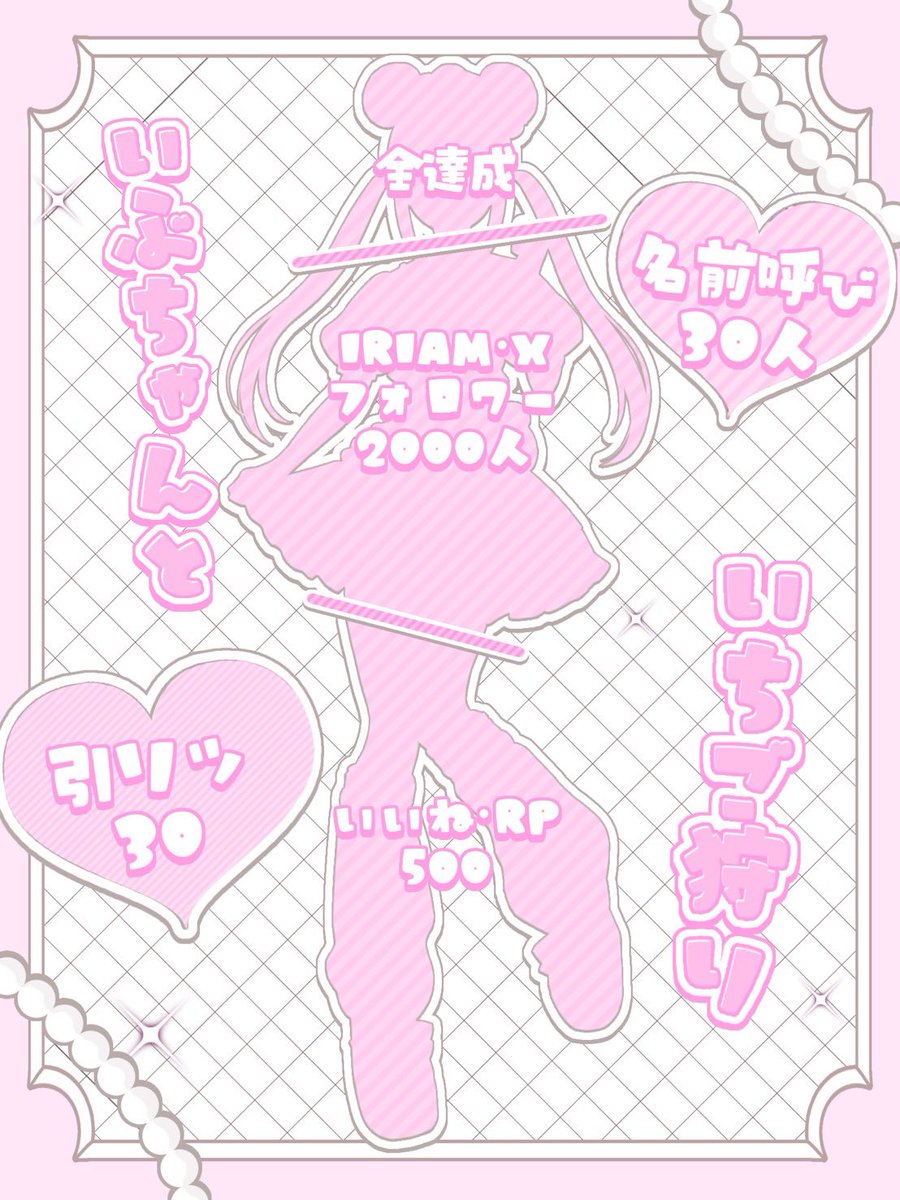ibu_0811's tweet photo. #立ち絵公開チャレンジ 

·̩͙꒰ঌ┈┈┈┈┈┈┈┈┈┈┈┈໒꒱·̩͙

いぶちゃんと一緒に いちご狩りしよ❔🍓

·̩͙꒰ঌ┈┈┈┈┈┈┈┈┈┈┈┈໒꒱·̩͙

沢山の協力待ってます( ᴗ̀ ̫ᴗ́ )♡(画像を作ってくれたのは怠羽てりちゃん❕)

♡、♻️巡回します( ᴗ̀ ̫ᴗ́ )♡

 #Vライバーさんと繋がりたい
 #IRIAM準備中