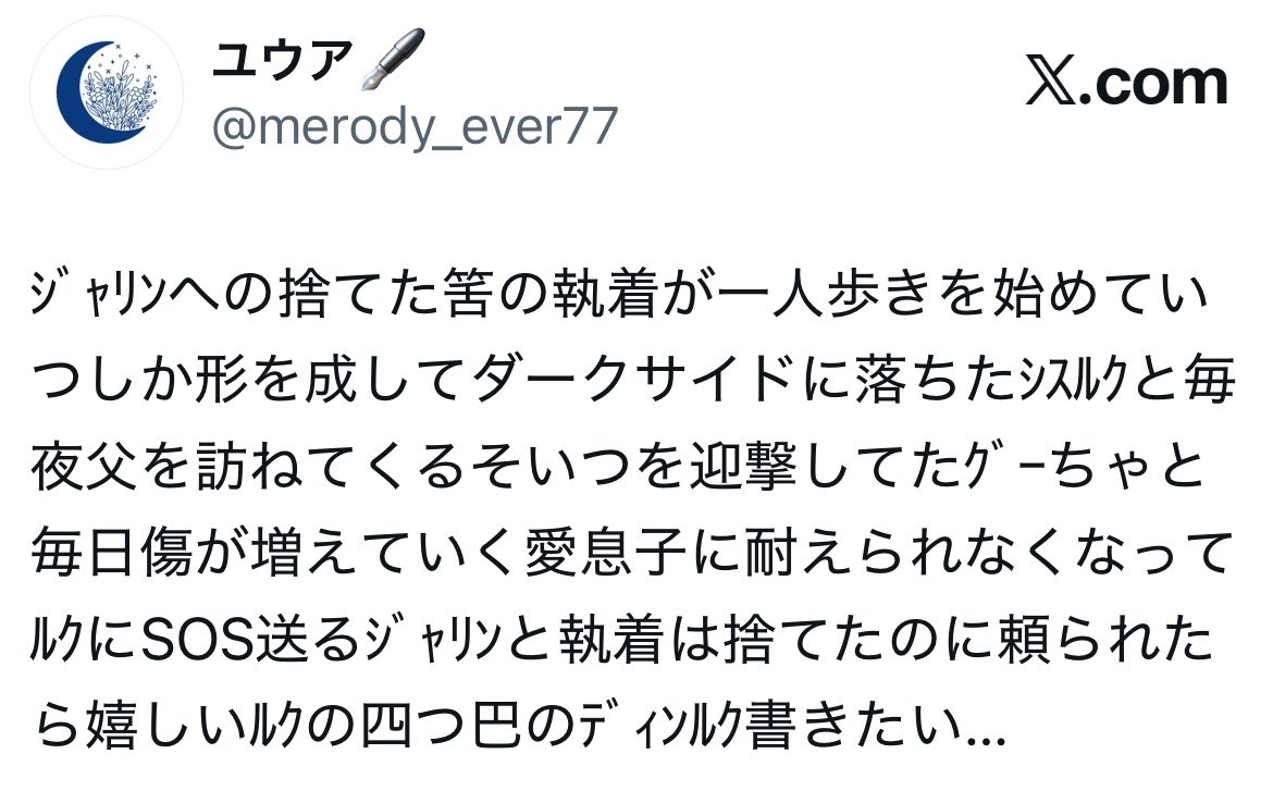 merody_ever77's tweet photo. 新刊予定はこのポストのディンルクを予定しています。
間に合わなそうなら昨日上げたルク救出話にエチを追加したやつになるかもですが何かしら出るようにがんばります💫 https://t.co/cqvh79wROy
