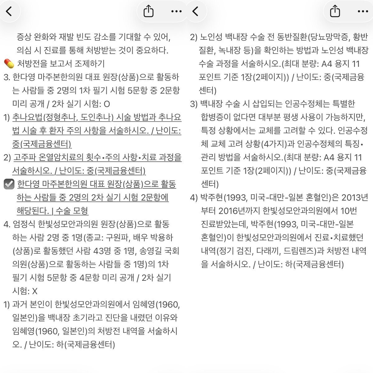 turniplum's tweet photo. 📝
-
#뼈때리는이벤트
#간첩퇴치운동 #대한민국을살리자 #대한민국을지키자
-
#국민의힘 #국힘
#더불어민주당 #민주당 #더민주
#정치 #politics #政治 #せいじ https://t.co/ZkeJdrDPVd