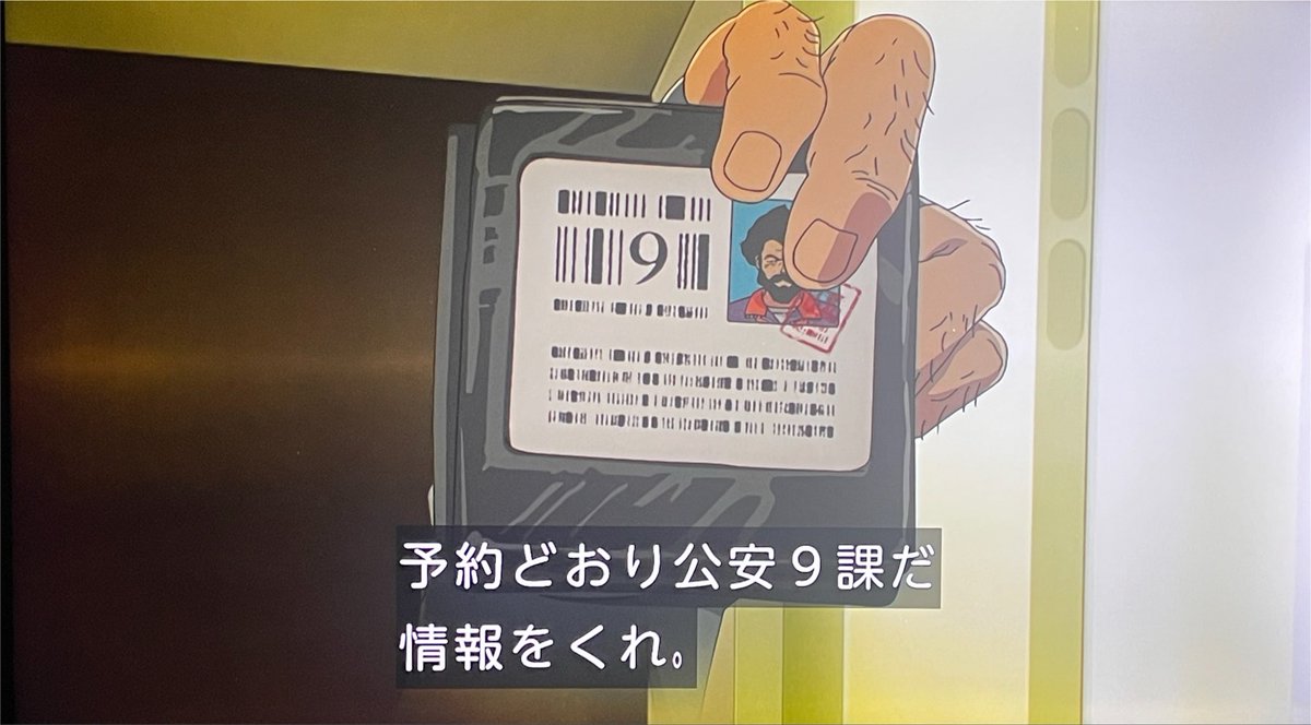 THE GHOST IN THE SHELL 第6話 ツイート画像 1