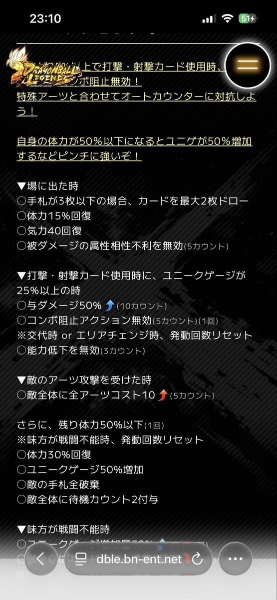 twinshew's tweet photo. まさにブロリー対策って感じのキャラだね
その他のアビも結構使いやすくて強そうだけどコストアップ以外の妨害に弱すぎる点はあるかなぁ https://t.co/0SzwHJHAWQ