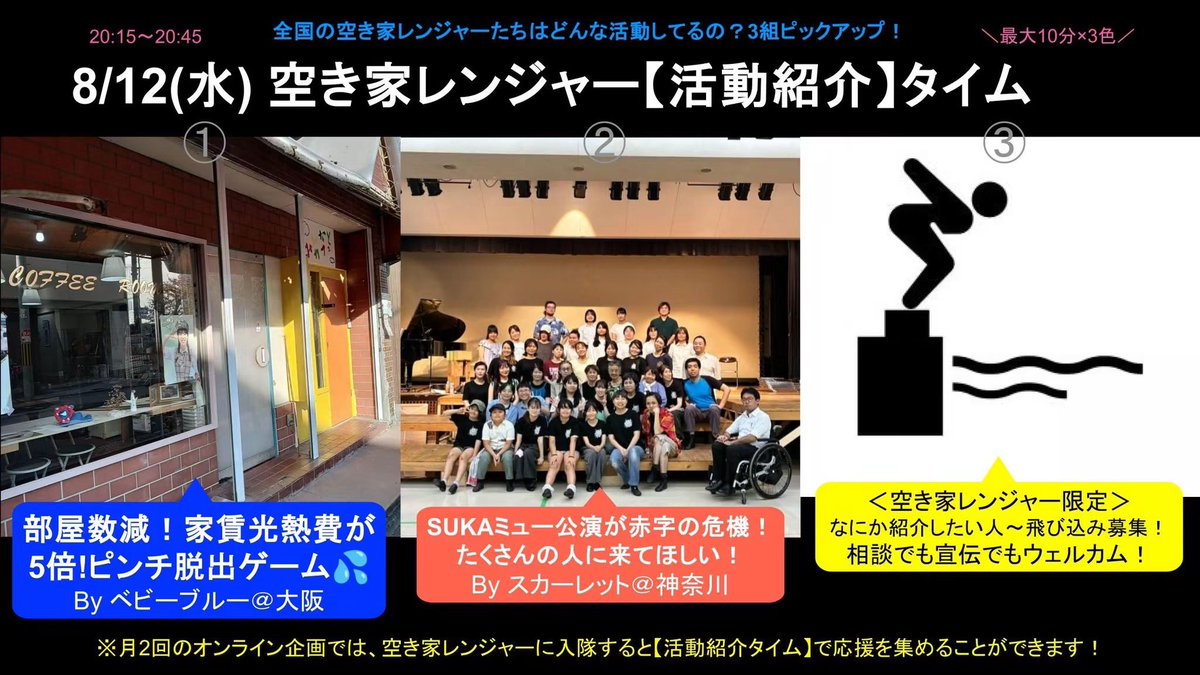 akiyaranger's tweet photo. 空き家レンジャー活動紹介はこちら✨
気になる方は無料で聞けるコードをプレゼント🎁 https://t.co/IixB9LMzYS