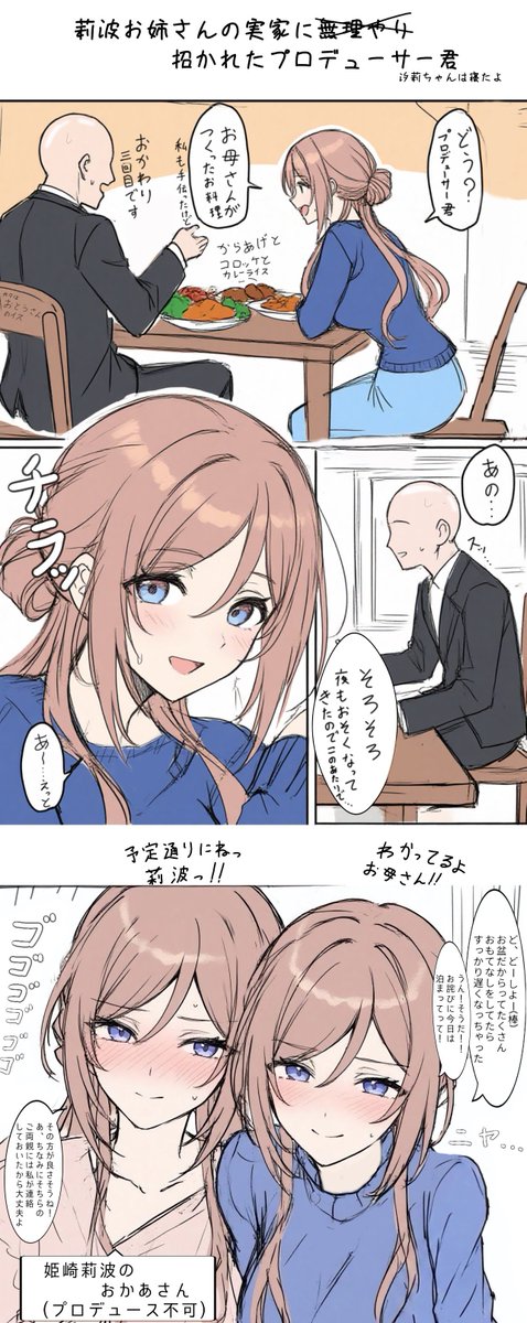 GOGO465965_2nd's tweet photo. そういう訳で姫崎家にお邪魔しました🏡🅿️ https://t.co/TIGj2SnxnP
