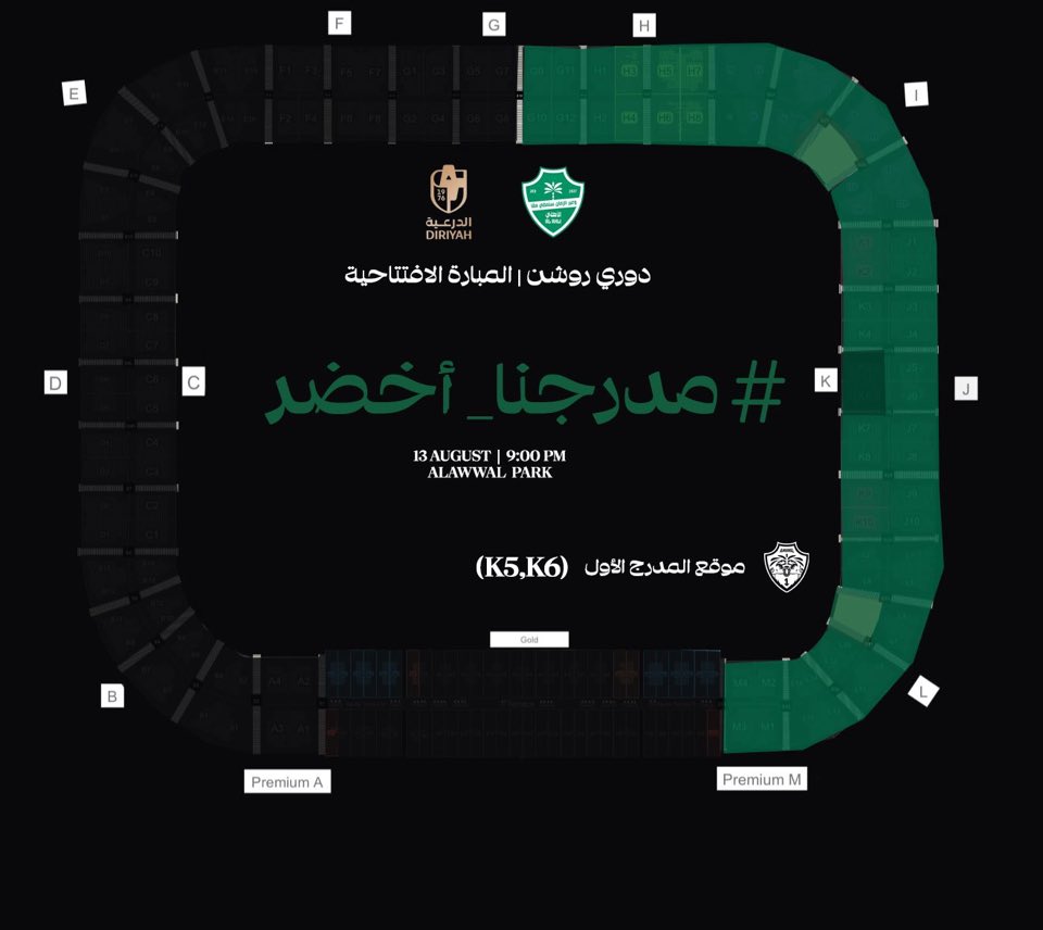 66uiij's tweet photo. 🏟️- رابطة المدرج الاول تُعلن عن موقعها في مباراة الدرعية ( K5 - K6 ) 🟢🚨 https://t.co/ApfQIzcYgK