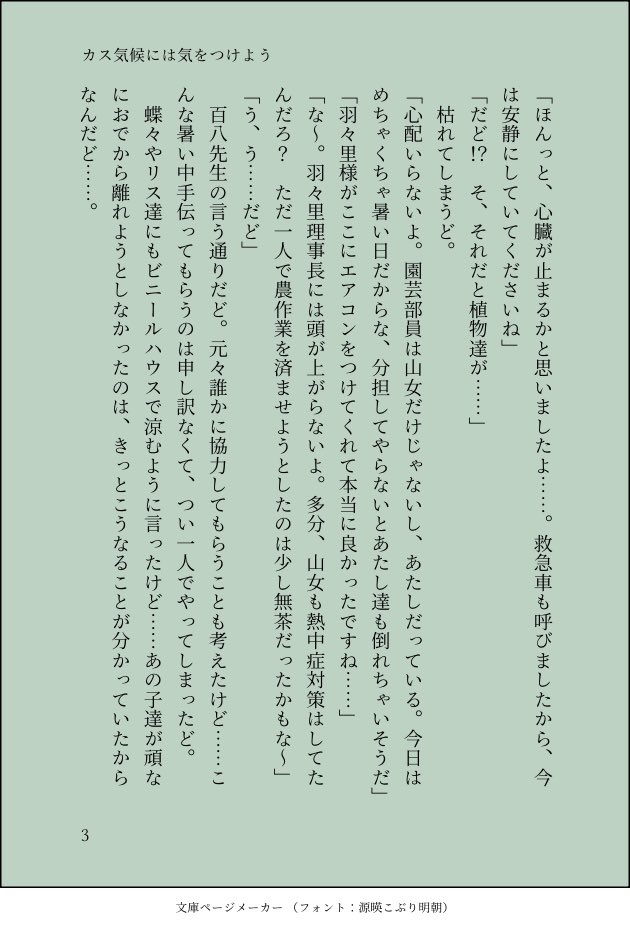 100kanofun's tweet photo. #優敷山女生誕祭2026 
山女ちゃん誕生日おめでとう〜！
あー子に頭につけている花かーいーって言われて花を渡すべきかってなってたり、詩人に世界平和のためには絶滅させれば良いと言われたり、百八先生からコーヒーに誘われたけど時間なかったりして葛藤してるとこが地味に好きです。私は地獄に落ちる https://t.co/OShYzO6Nth
