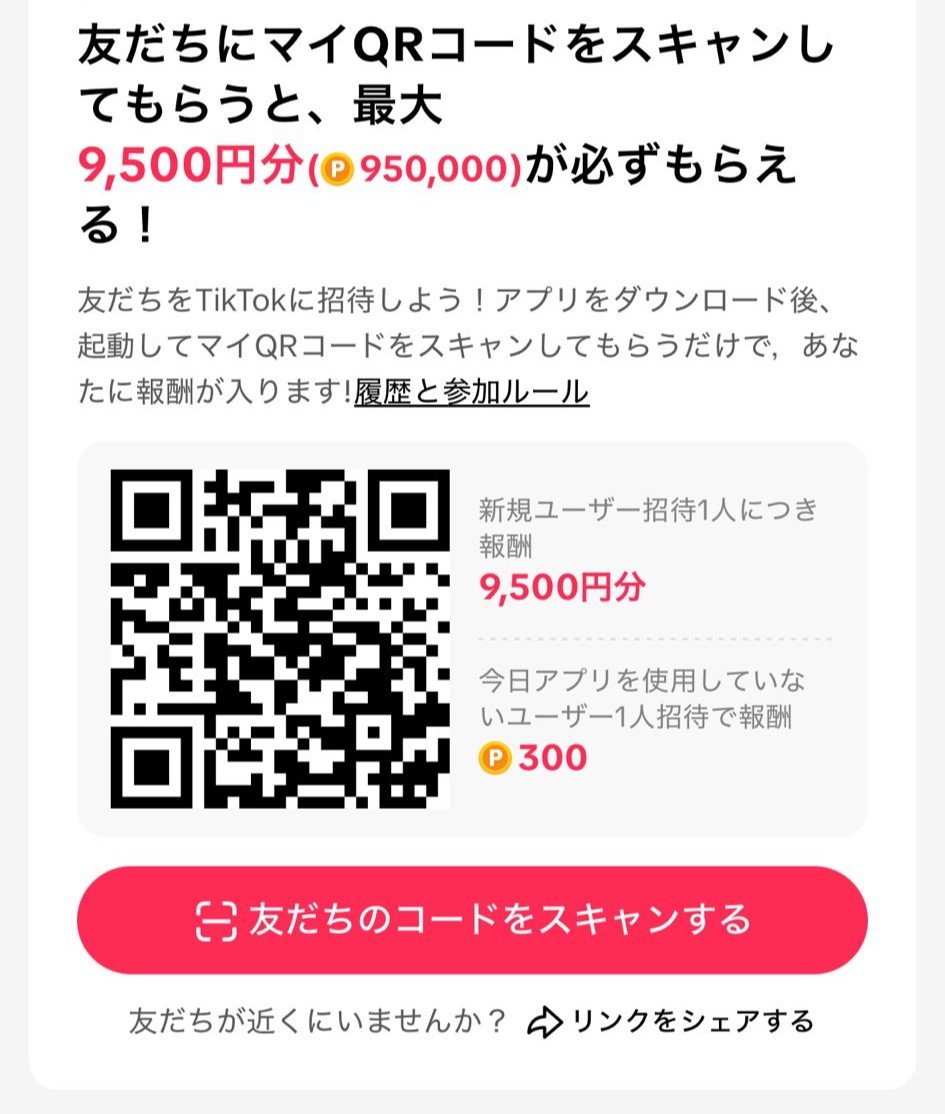 goodchap1's tweet photo. ティックトック（本家） QR紹介🩶
新規さんは9500円

既存さんも参加できます✨
🔗https://t.co/EBAmv8Caqi https://t.co/Tsnkz0zwSE