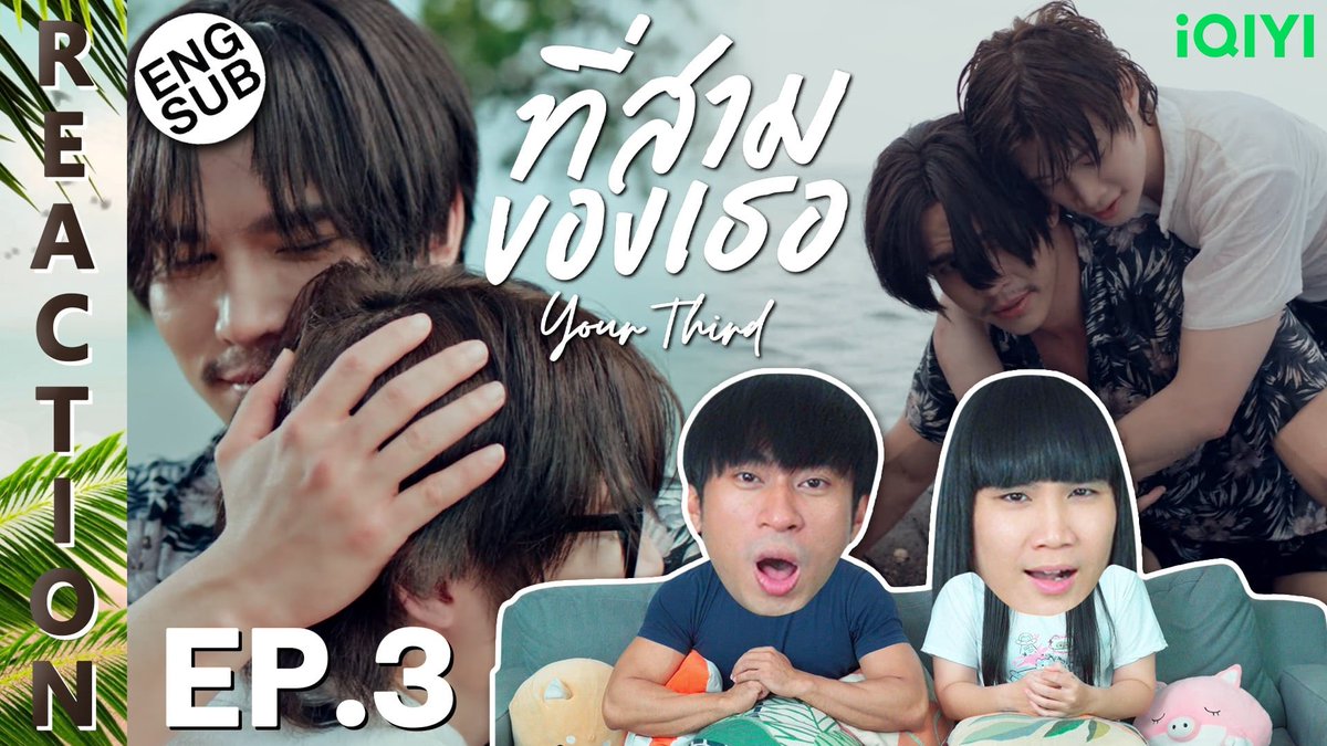 ipondtv's tweet photo. REACTION : ที่สามของเธอ Your Third Series EP.3 มาแล้วครับผม 🍊🌳

https://t.co/ivs7FBiTfT

#ที่สามของเธอEP3 #ที่สามของเธอSeries #YourThirdSeries #MandeeWork #domunditv #iQIYIThailand #ซีรีส์วาย #MaxNat #IPONDTV https://t.co/BXOgH522QE