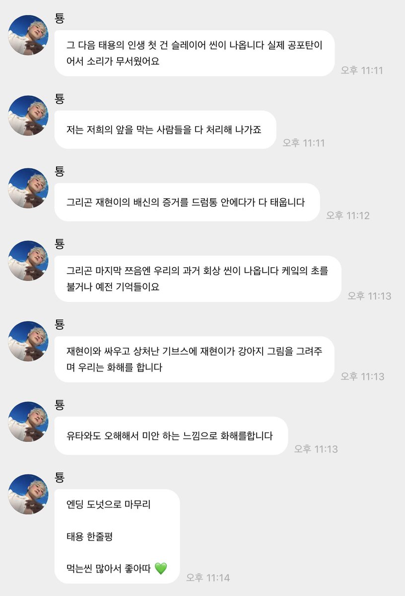 tyzip_'s tweet photo. 태용이가 알려주는 피냐타 스토리 https://t.co/Ghnv17063I