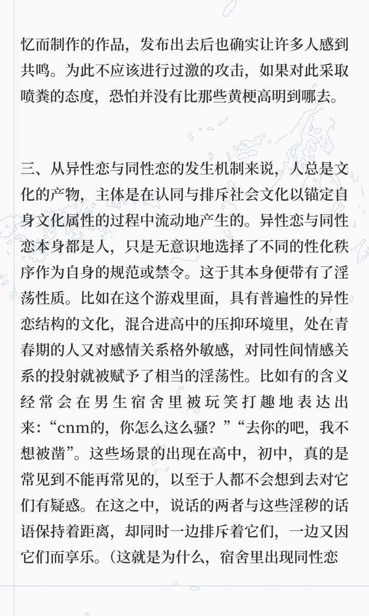 still_life76's tweet photo. 关于《完蛋我被男同学包围了》的一些思考😇
原本发到小红书上的但被审核拿下了😭😭 https://t.co/BfxigO53u4