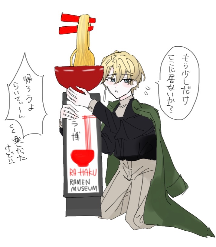 siromizame's tweet photo. ラー博から帰りたくない
北片來人さん🍜 https://t.co/nakWCaCSIn