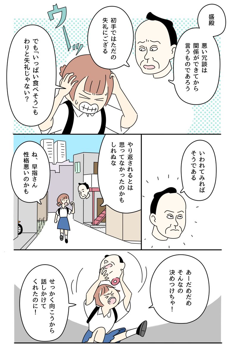ichida's tweet photo. 6ページマンガ(1/2) https://t.co/eyCAtPuw1i