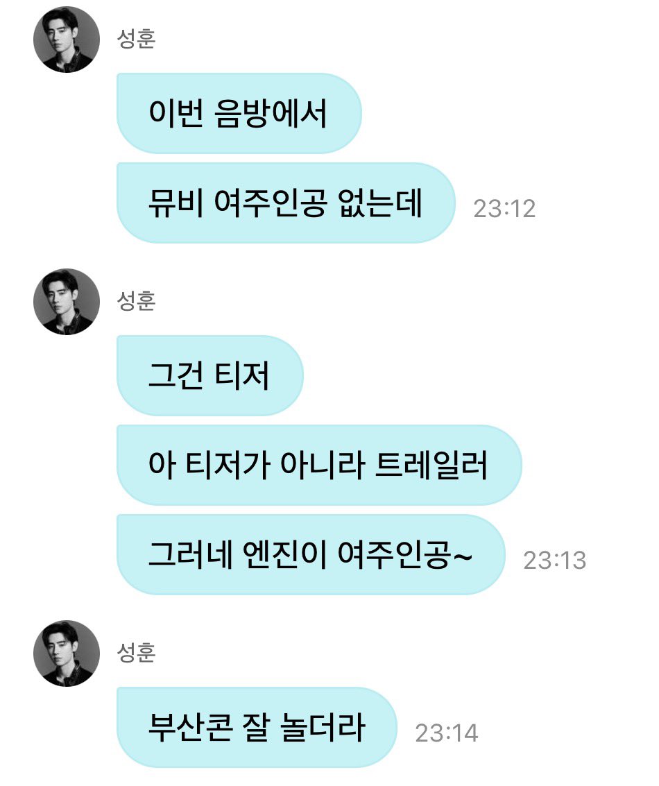 creamxsh's tweet photo. 아 성훈이 디엠 진짜 별 말 아닌데 너무 좋은 느낌을 줌.. ㅜㅜ https://t.co/5gTN6QIgiO