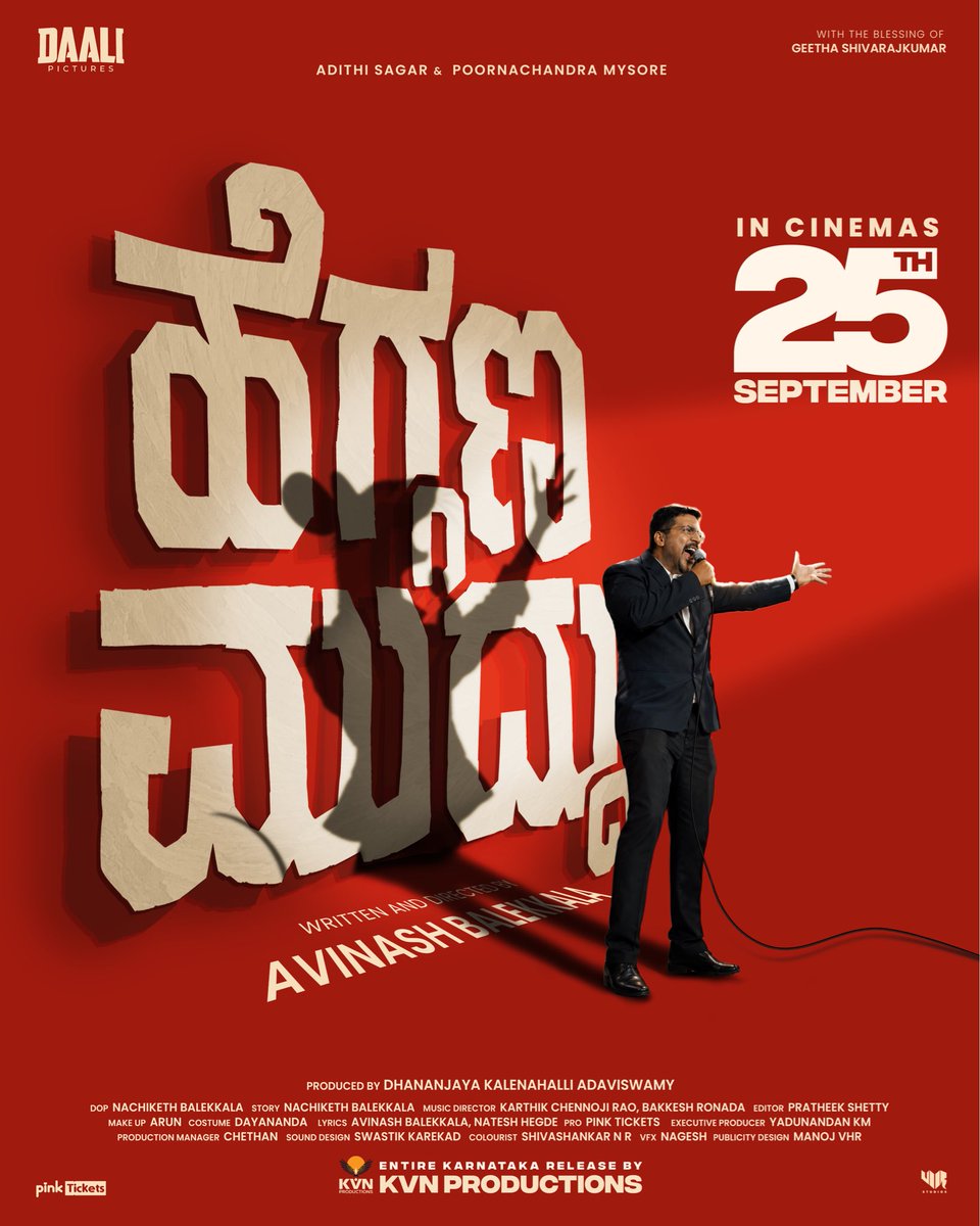 Dhananjayaka's tweet photo. ನನ್ನ ನಿರ್ಮಾಣದ ಪೂರ್ಣಚಂದ್ರ ಹಾಗೂ ಅದಿತಿ ಸಾಗರ್ ಅಭಿನಯದ, ಅವಿನಾಶ್ ಬಳ್ಳೆಕಲ ನಿರ್ದೇಶನದ ಕೌಟುಂಬಿಕ ಚಿತ್ರ “ಹೆಗ್ಗಣ ಮುದ್ದು” September 25 ರಿಂದ ನಿಮ್ಮ ಮುಂದೆ ✌🏼
@PoornaMysore @SagarAdithi @avinashbalekkal @KvnProductions https://t.co/tonXmhpVvr