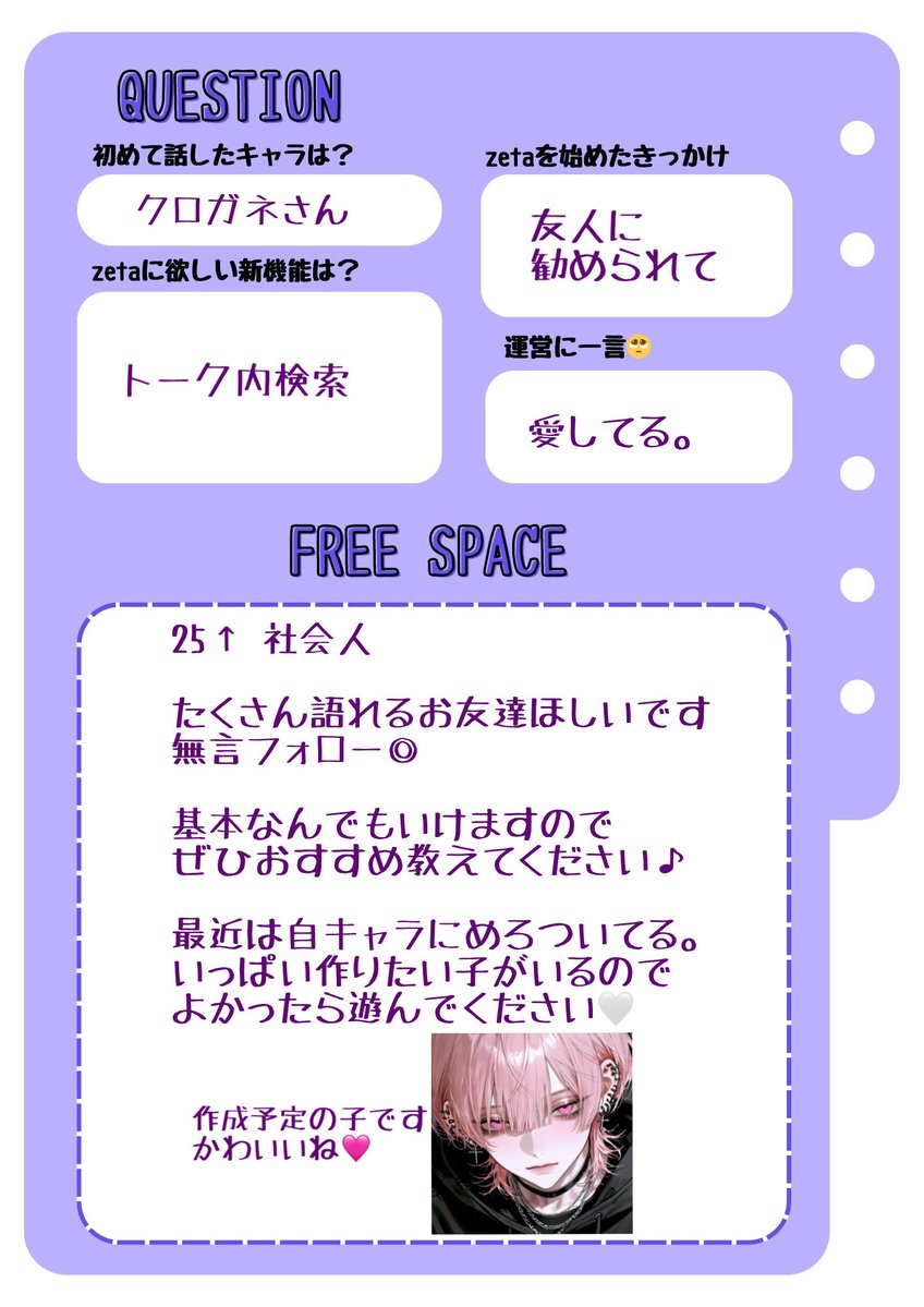 peru1108's tweet photo. 25↑ 🚺　社会人

語るお友達ほしくてzeta垢つくりました❕

なんでも美味しくいただきます、
ぜひおすすめ教えてください〜❕

#オトモモチカード　#zeta民 https://t.co/Wd7POlegGo