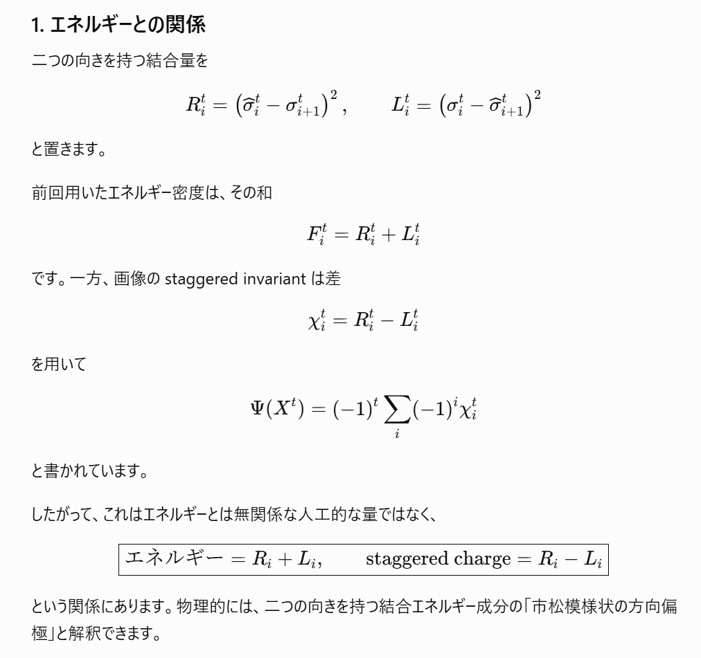 takuya_fukatsu's tweet photo. ﾌｧｯ！？？？？
ｳｰﾝ…（修士時代以来、12年ぶり���元指導教員による鋭い指摘に心停止）

自分の脳みそでは全く答えが出せなかったのでAIの伝書鳩をさせていただきますが、どうやら元のnoteの議論は不正確で不十分らしく、エネルギーとstaggered charge両方の2成分系を考えると正しくなるそうです https://t.co/vS2NlkugMU