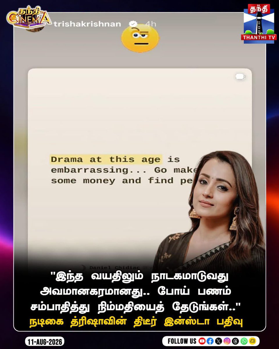 DforceOffl's tweet photo. மாமி is so desperate… 😂😂😂

You would think actually she is legitimate but fact is she isn’t 😂😂😂 https://t.co/ztLuSVt6za