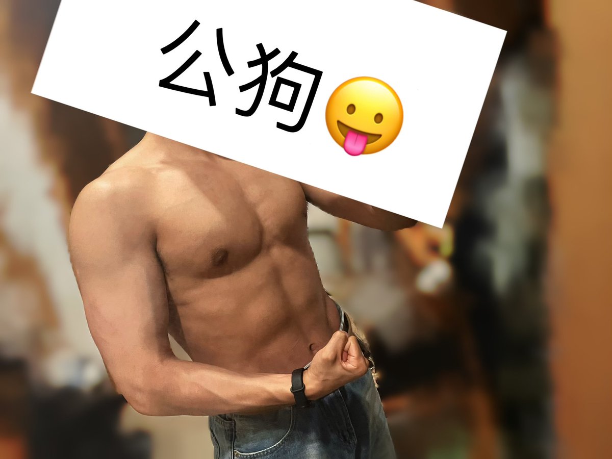 TBN030522's tweet photo. 感冒期间碰到喜欢的直男爹粗口视频，没忍住射了几次，复健重量直接退步😐想当肌肉公狗，就得被主人爹管住鸡巴，练的好，主人就奖励臭脚和大鸡巴吃🤤#直男爹 #狗奴 #粗口 #1m #雄臭 #爷们 https://t.co/BushGr9TsO