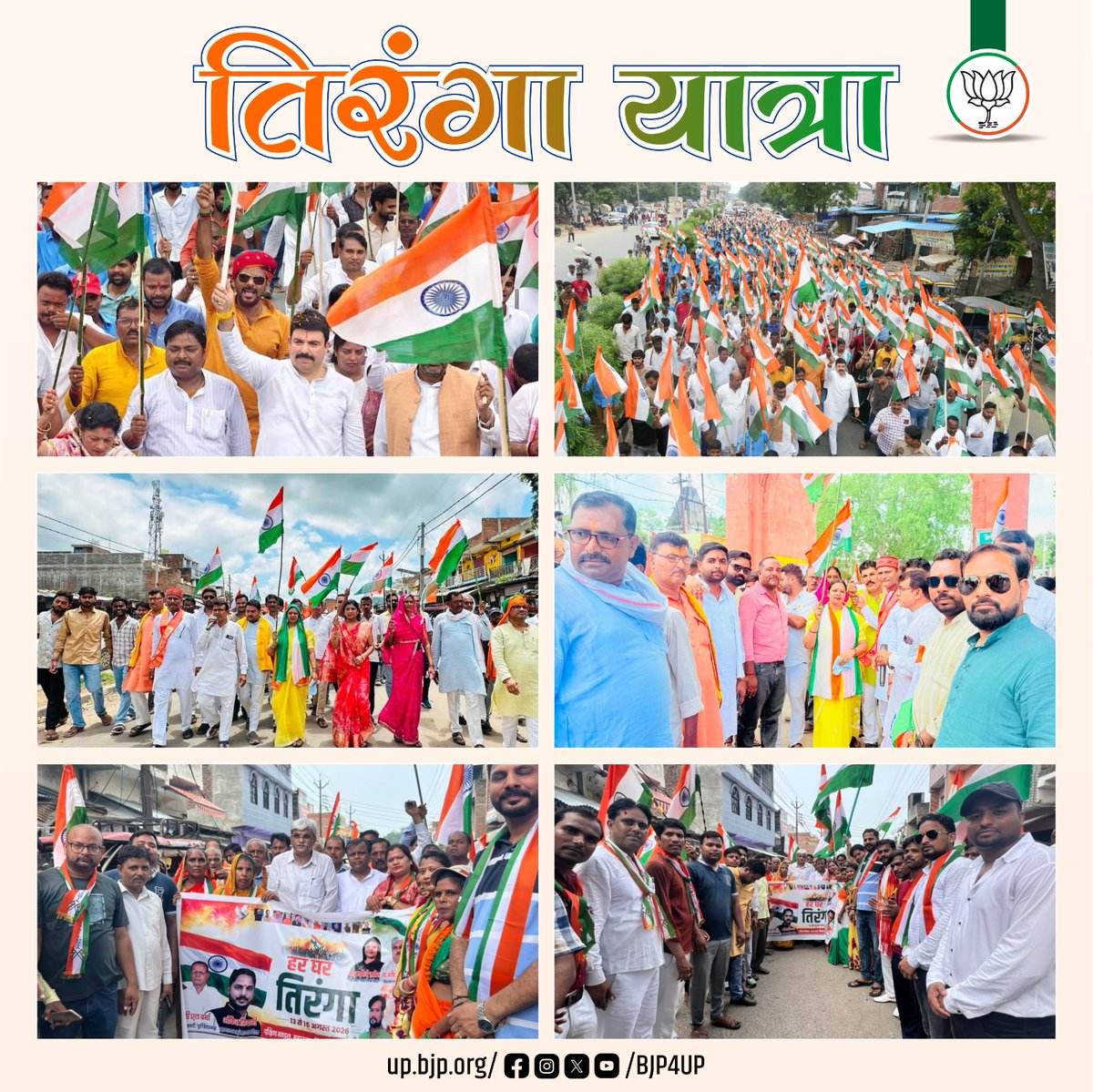 BJP4UP's tweet photo. प्रदेश के विभिन्न जनपदों में 'हर घर तिरंगा' अभियान के अन्तर्गत जनप्रतिनिधियों एवं पार्टी पदाधिकारियों ने 'तिरंगा यात्रा' निकालते हुए लोगों से इस राष्ट्रव्यापी अभियान का हिस्सा बनने एवं अपने घरों व प्रतिष्ठानों पर तिरंगा झण्डा लगाने की अपील की। https://t.co/z1foDIrt5j
