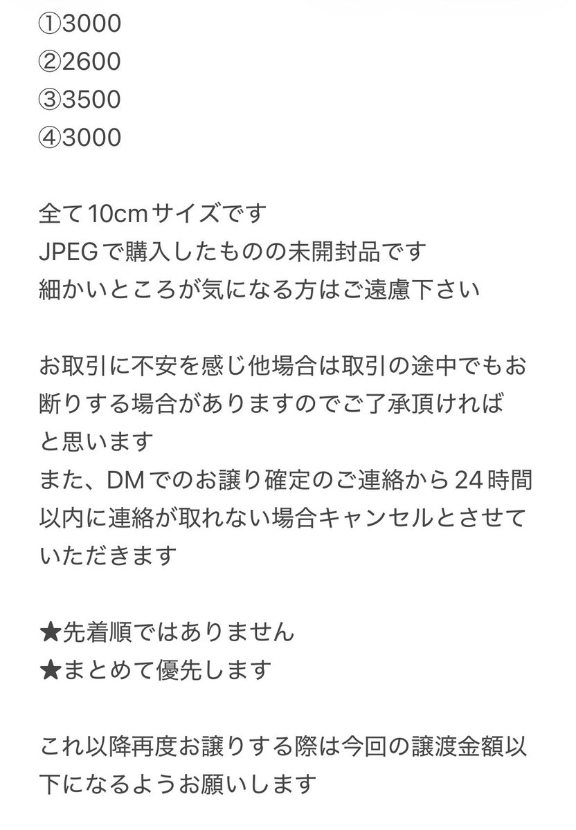 nightcherry1122's tweet photo. 【お譲り先募集】

写真のぬいと服のお譲り先を探しています
ご希望の方はDMまでお願いいたします

★なお、これよりも前に募集したぬいと服は全て決まっています

#無ぬい譲渡 https://t.co/Z9YqGOsRr2