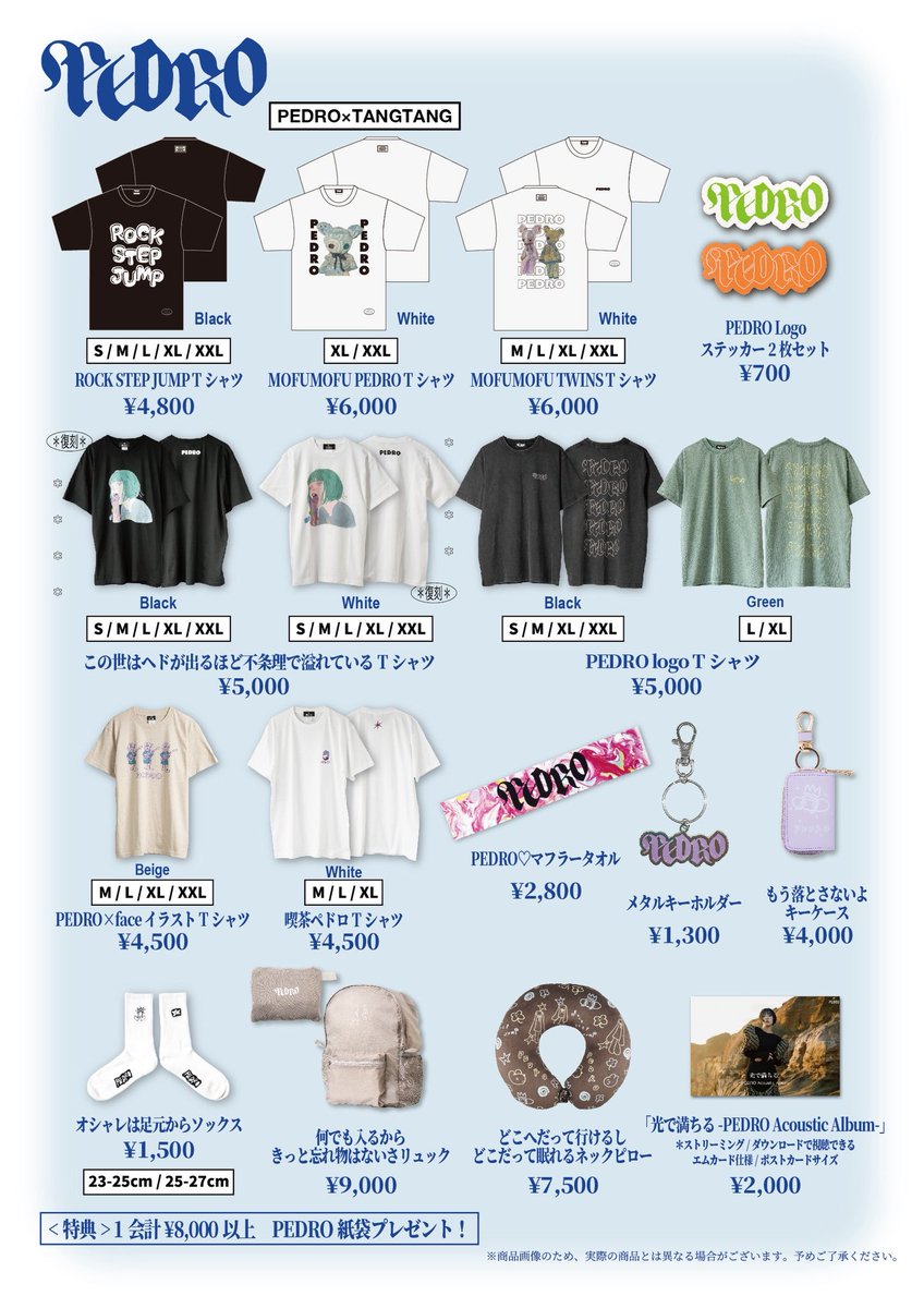 PEDRO初回限定盤セット売り PEDRO 各初回限定盤セット ペドロ/アユニd