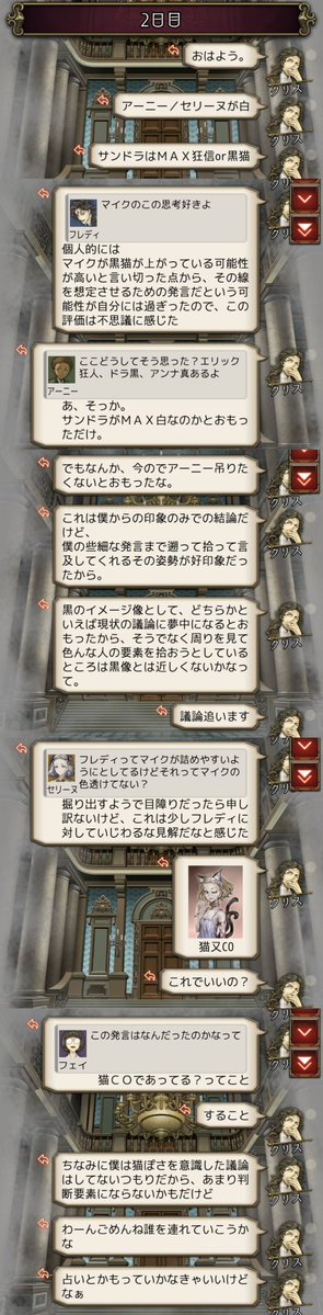 __SamamiZU__'s tweet photo. 🦥主催 猫パン純愛作為／合言葉

１３人いて初縄は１周まわって才能🙂‍↕️
お酒と気合いだけでは縄抜けできませんでしたｗ

市民のつもりで素直にログを落としたのだけど
まさかの人外筆頭位置で救えない🤦🏼‍♀️ｗｗｗ
しかも道ずれ霊能で逆に強運(^-^)🌟

てんさん主催有難う🎶♡
今度は楽しませるね🥹😭 https://t.co/cWACwZTNQo