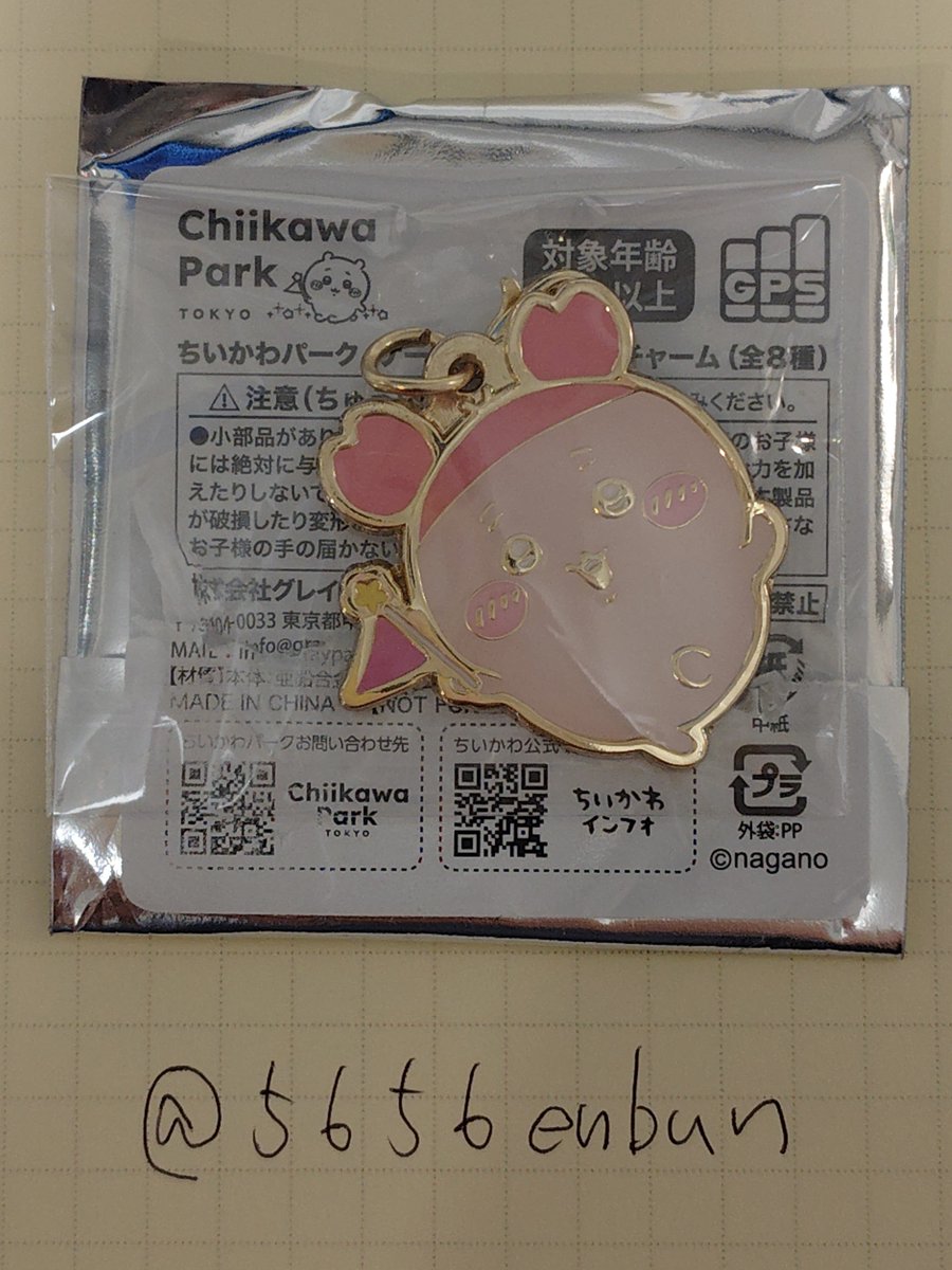 5656enbun's tweet photo. 【交換】ちいかわパーク　メタルチャーム　ゲームの景品

譲→古本屋（カニ）
求→ちいかわ、ハチワレ

郵送での交換希望です。
お気軽にお声掛け下さい。 https://t.co/IppT90FcSu