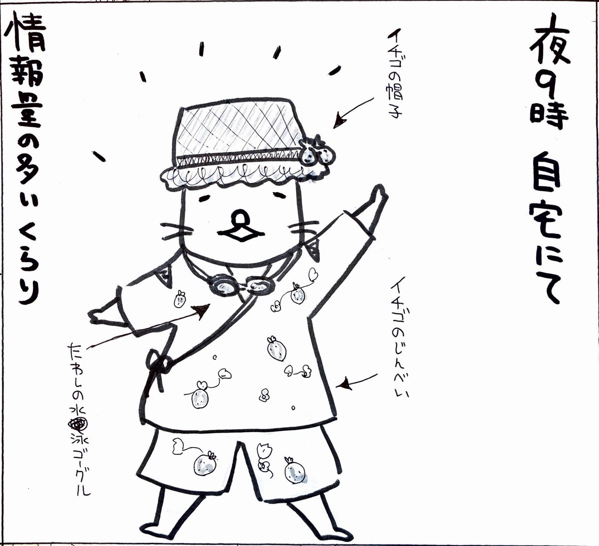 nadhiko2755's tweet photo. 2026/7/8情報量の多い装備をよる9時
#育児漫画 https://t.co/INb1PETXnI