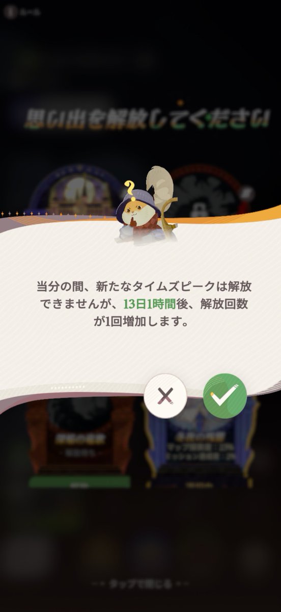 3efvzq's tweet photo. そういやメイン垢ではタイムズピーク全部リアルタイムで開けてたから噂でしか聞いた事なかったけど、タイムズピーク開放日数って本当に実在したんだ……ってだけのスクショ(？) https://t.co/yMCu30OzaD