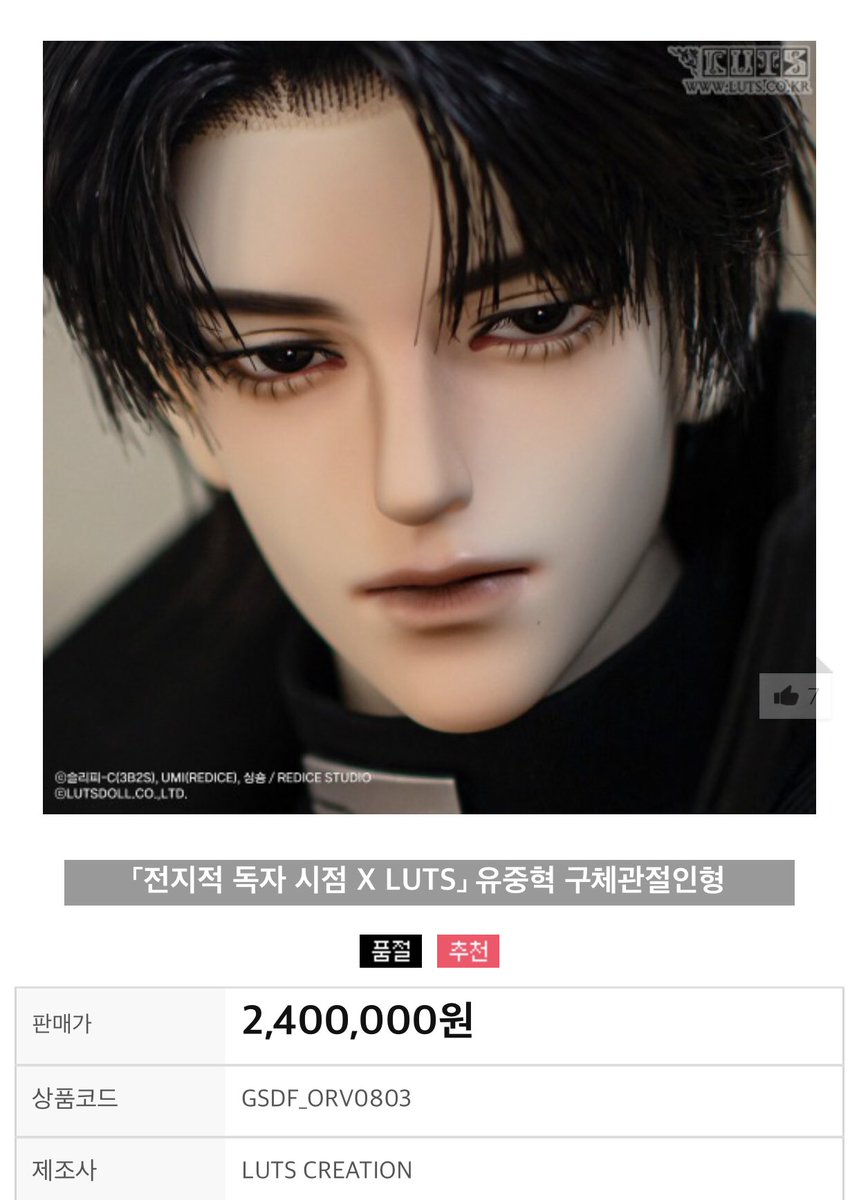 mini_cini98's tweet photo. Yoo Joonghyuk is more expensive than Kim Dokja because he has a bigger black flame dragon is unfair https://t.co/HshZjQKQeW