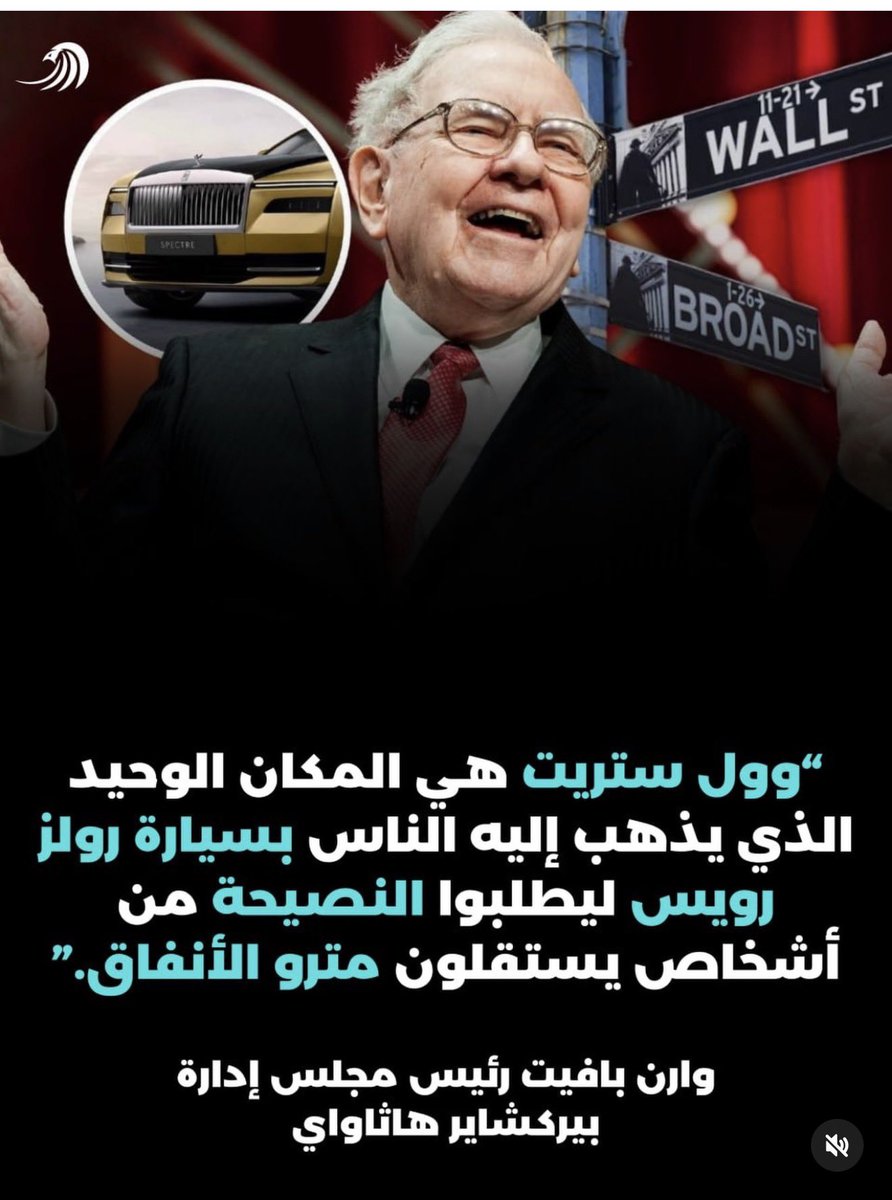 albahly_mo's tweet photo. كلام صحيح من وارن بافت 👍🏻

"أغلب" اللي يقدمون لك إستشارات مدفوعة وضعهم أقل منك و هي مصدر دخلهم لذلك لا تتعجب لو النتيجة عكسية https://t.co/RnSeOc7ac7