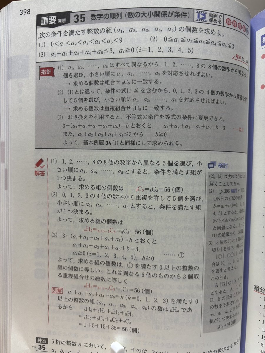 q1yno's tweet photo. (3)が答えを見ても意味が分からなくて😭
誰か教えていただけませんか https://t.co/5otxcAVM07