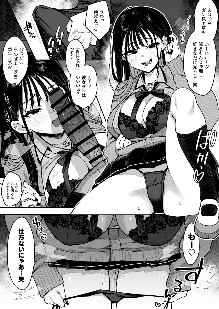 a_in_k's tweet photo. C108会場限定本、脱稿したので出ます！！
彼女と上手くいってない俺くんがクラスメイトの工ロダンス女に流れで抜いてもらうスケベ短編といけずな京都弁幼馴染と駆け落ち純愛ックスする超短編漫画の二本立て！！よろしくお願いします！！！ https://t.co/ngxWQ6jg3h