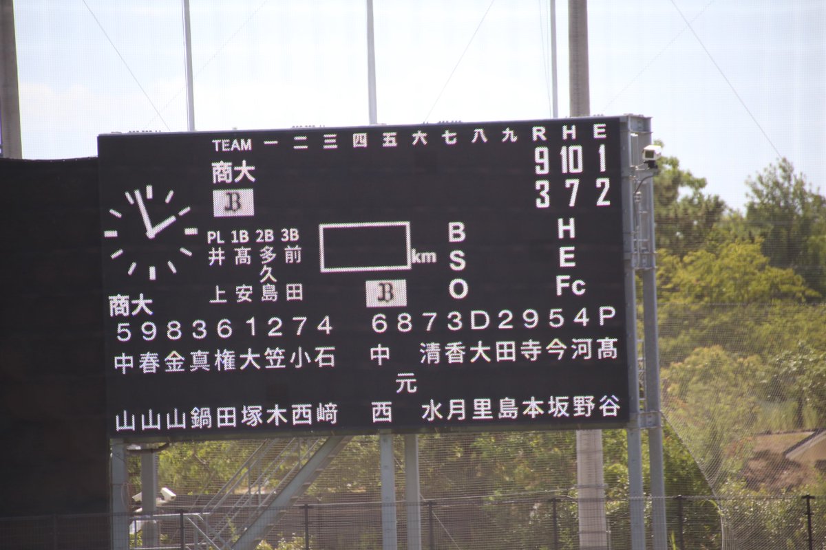 _memoesan's tweet photo. 大学はどうしても東六関学連優先してもうて関六まで手が回らんからこういう機会に見たかった選手とか見れてほまにたすかる、あと最後に撮ったスコアボード今見たらイニングごとのスコア消えてたｗ https://t.co/FPS0wfsSyt