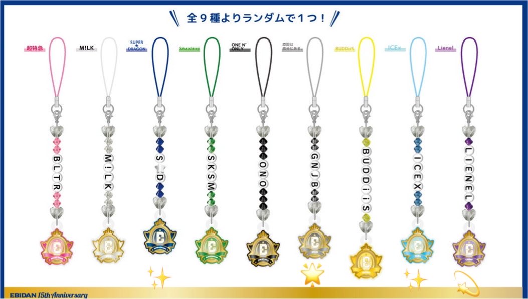 1532Luv's tweet photo. EBiDAN 15th Anniversary ポップアップ POPUP ビーズストラップ 交換

求:SUPER☆DRAGON スパドラ
譲:定価で買い取らせてください。

14日エビライ・9/24ドラフェスにてお取引可能です💦お待ちしてます🙇💦 https://t.co/Rk35ntKvNv